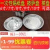 disposable Pizza Pan Tinfoil care circular Dinner plate Thickened paragraph aluminum foil Barbecue plate Tinfoil Tray Caidie