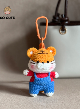 socute 可爱背带小老虎包包挂件挂饰钥匙扣挂件高级小众礼物送人
