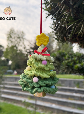 socute 纯手工圣诞树风铃挂件车挂毛线钩织后视镜挂饰汽车挂件