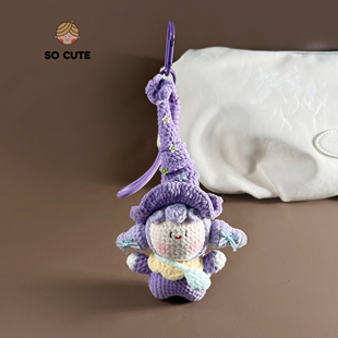 socute 手工钩织团子玩偶公仔可爱精灵包包挂件挂饰钥匙扣礼物