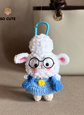socute 手工钩织深藏不露羊市长包包挂件钥匙扣小众奢侈礼物