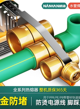楠涵热熔器家用PPR水管热熔机20-63恒温热容器水电工程热融焊接机