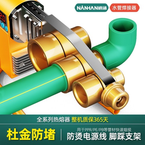 热熔器全系配防烫电源线防堵模头