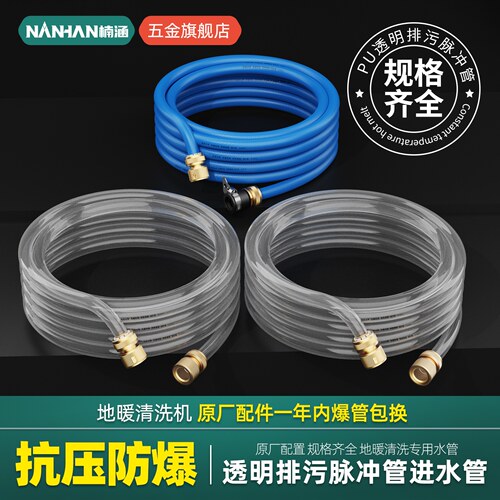 透明高压脉冲管快速接头