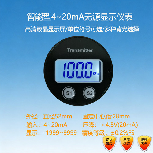 无源液晶显示表头温度压力变送器