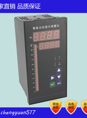 KCXM-2111P1S KCXM-2112P1S 智能光柱显示报警仪 智能液位控制器