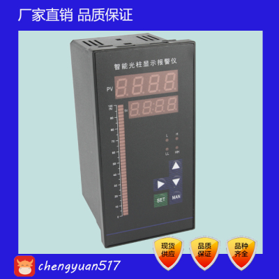 KCXM-2111P1S KCXM-2112P1S 智能光柱显示报警仪 智能液位控制器