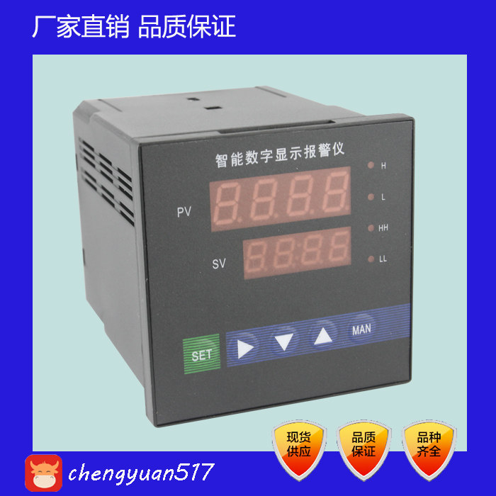 上海仪表XTMD-100 智能数显仪 智能数显报警仪 智能压力温度控制