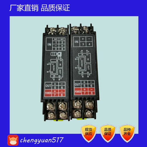 WS1525A WS1525B WS1525C 二线制隔离配电器为变送器提供独立的隔离电源，实现输入 输出 电源三隔离