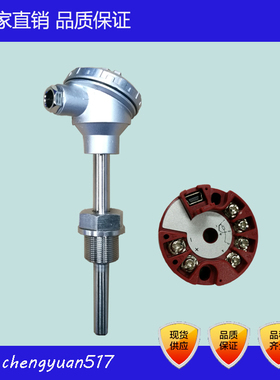 SBWR-2250/230 热电偶一体化温度变送器 隔离型一体化温度变送器