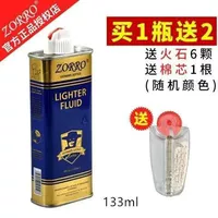 Zorrolan 133 расходные материалы+ядер лоскутов