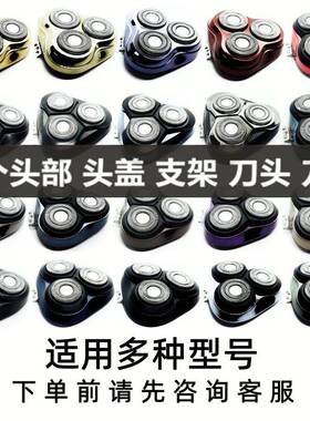 适用飞科剃须刀刀头配件博锐头部FS373FS316FS375FS339FS318FS389