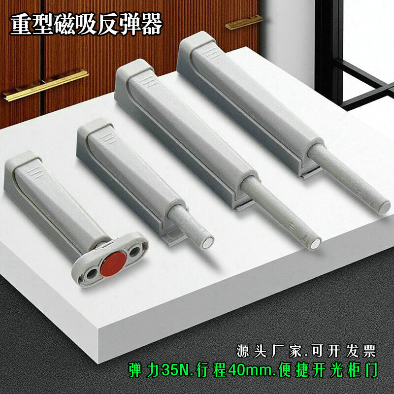 柜门免拉手按压式重型磁吸反弹器