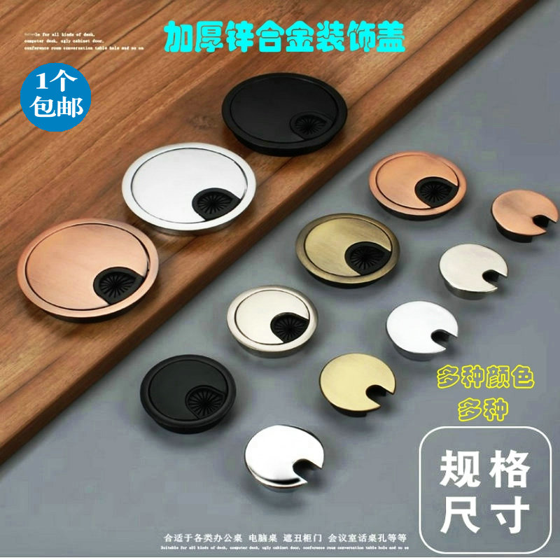 办公桌穿线孔圆形装饰盖