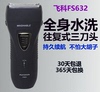 Flying Branch Shavers beard charge Shaving Knife head Reciprocating whole body washing Shaver man Beard