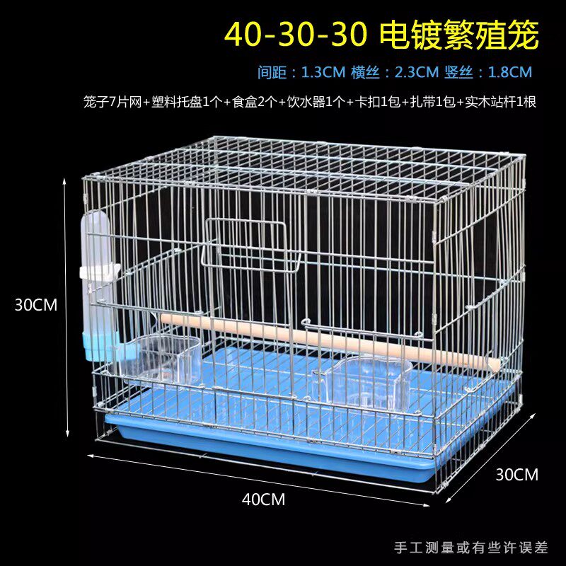 鸟笼鹦鹉鸟笼子八哥虎皮牡丹繁殖笼加大加养殖笼中大型电镀飞行笼