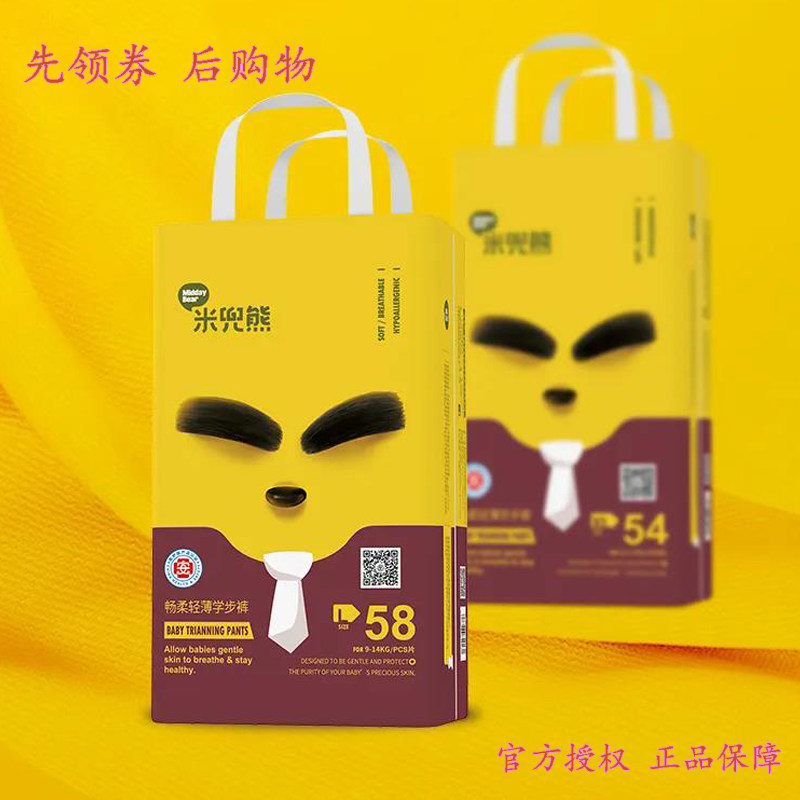 米兜熊童趣版医护级拉拉裤纸尿裤超薄透气超柔软S M L XXXL XXXXL