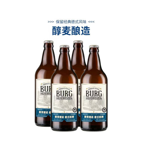 山姆SAMS波格城堡德式小麦啤酒620ml*4瓶装醇麦酿造进口鲜啤
