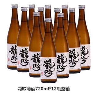 整箱12瓶装#奥飞騨龙吟清酒日本原装进口洋酒米酒纯米吟酿造清酒