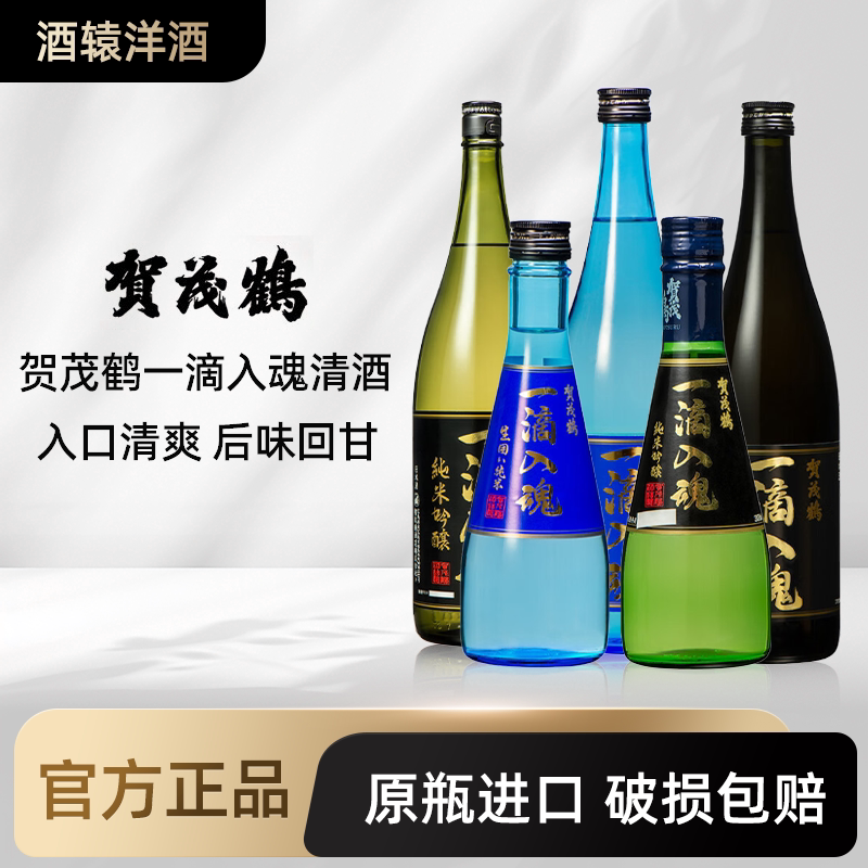 行货 贺茂鹤一滴入魂纯米吟酿清酒1800ml日本进口发酵酒低度米酒