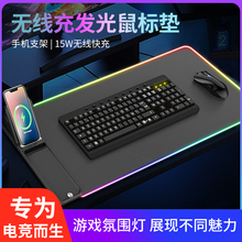 新款超大无线发光充电鼠标垫电竞办公桌垫键盘垫加厚橡胶鼠标垫