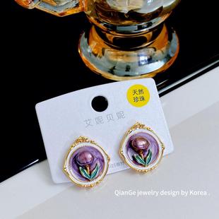 艾妮贝妮 小众巴洛克耳环 莫奈花园油画珐琅紫色花朵天然珍珠耳钉