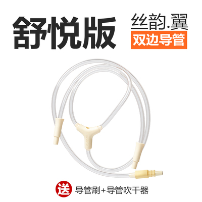 美德乐电动瑞士进口吸奶器配件