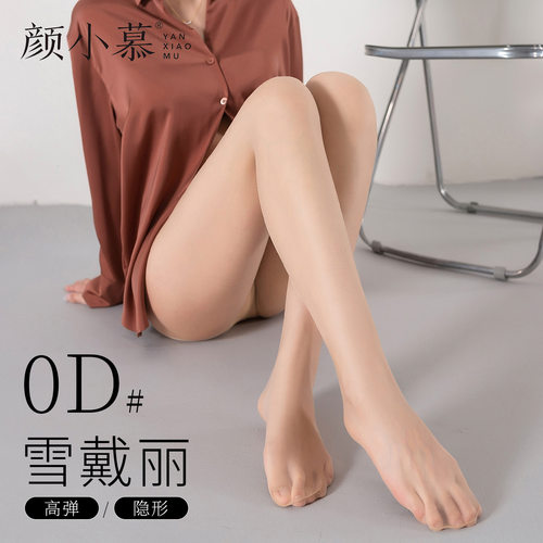 2双 颜小慕日本进口雪黛丽超透丝袜 蚕丝真丝超薄0D哑光连裤袜女