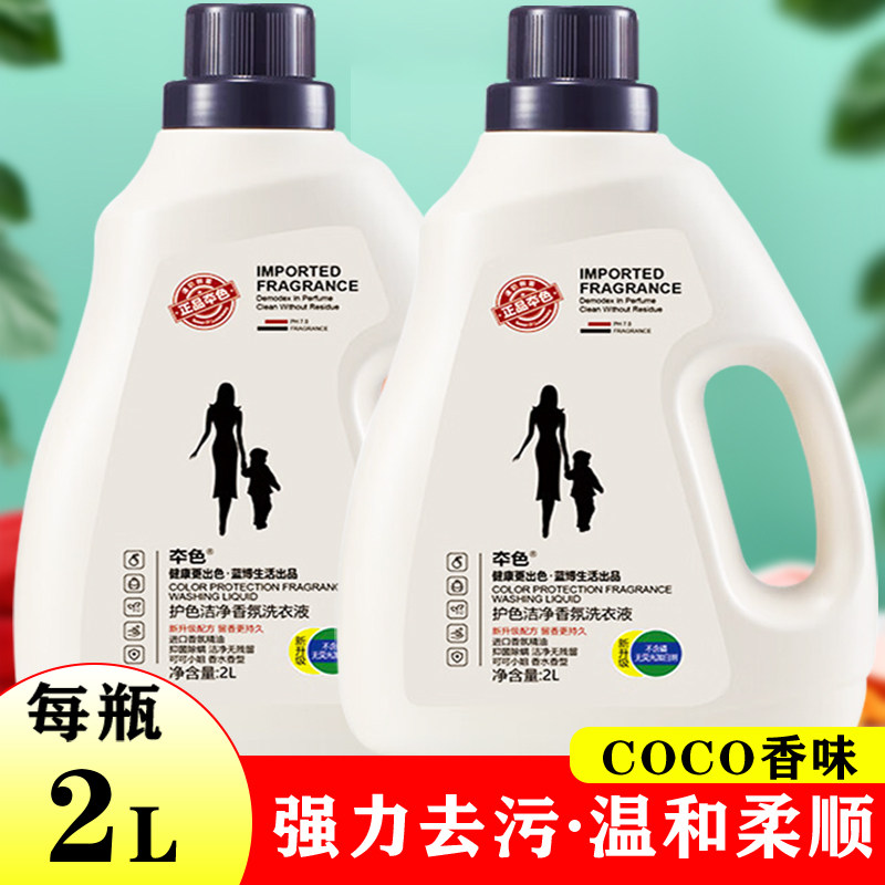 网红本色进口酵素洗衣液2l大桶装除螨除菌防静电强力去污持久留香