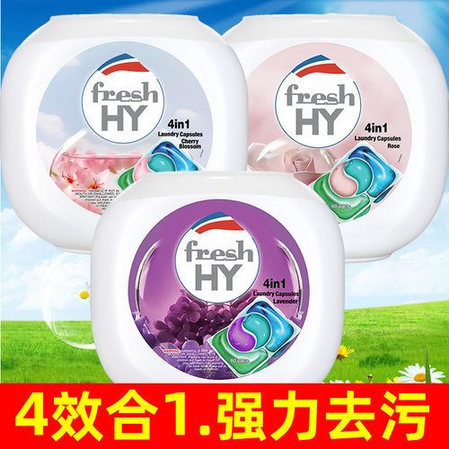 清可新除菌除螨深层洁净洗衣凝珠