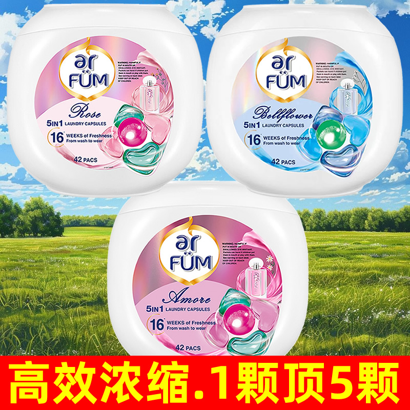 纺优美除螨柔顺留香5合1洗衣凝珠
