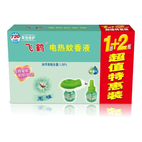 飞鹤电热蚊香液家用2瓶装套装孕妇宝宝无味蚊香液蚊香器包邮
