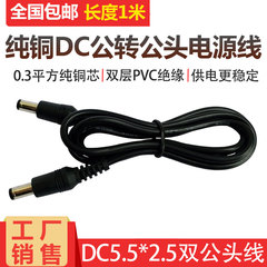 19V DC Đầu nối nguồn 5.5*2.5 ổ cắm DC đôi nam kết nối cáp điều chỉnh nĩa tương thích với ổ cắm cái 5.5*2.1