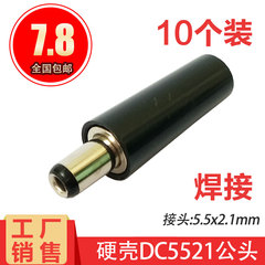 Dây hàn DC cắm 5.5*2.1mm nam nữ kết nối bọc cao su lỗ ống tròn lỗ DC dương và âm kết nối nguồn điện