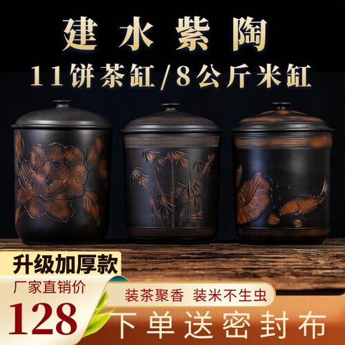 建水紫陶茶叶罐防潮聚香储茶罐