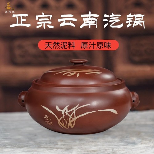 建水紫陶家用汽锅鸡专用汽锅煲汤