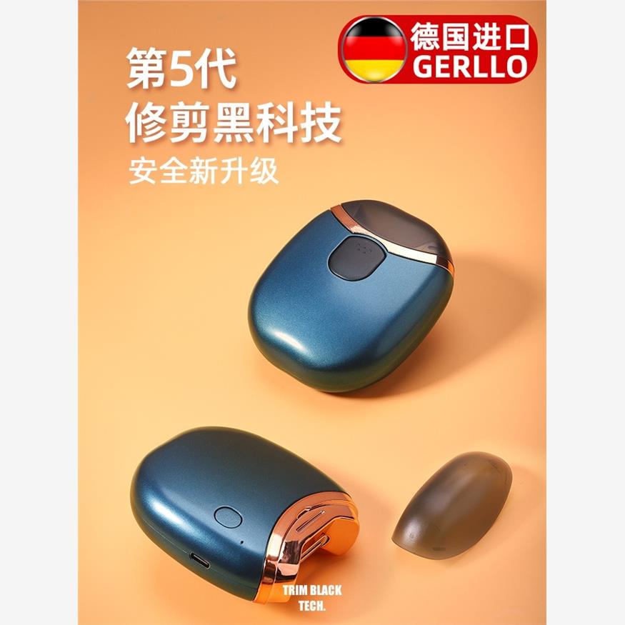 德国电动指甲刀全自动手