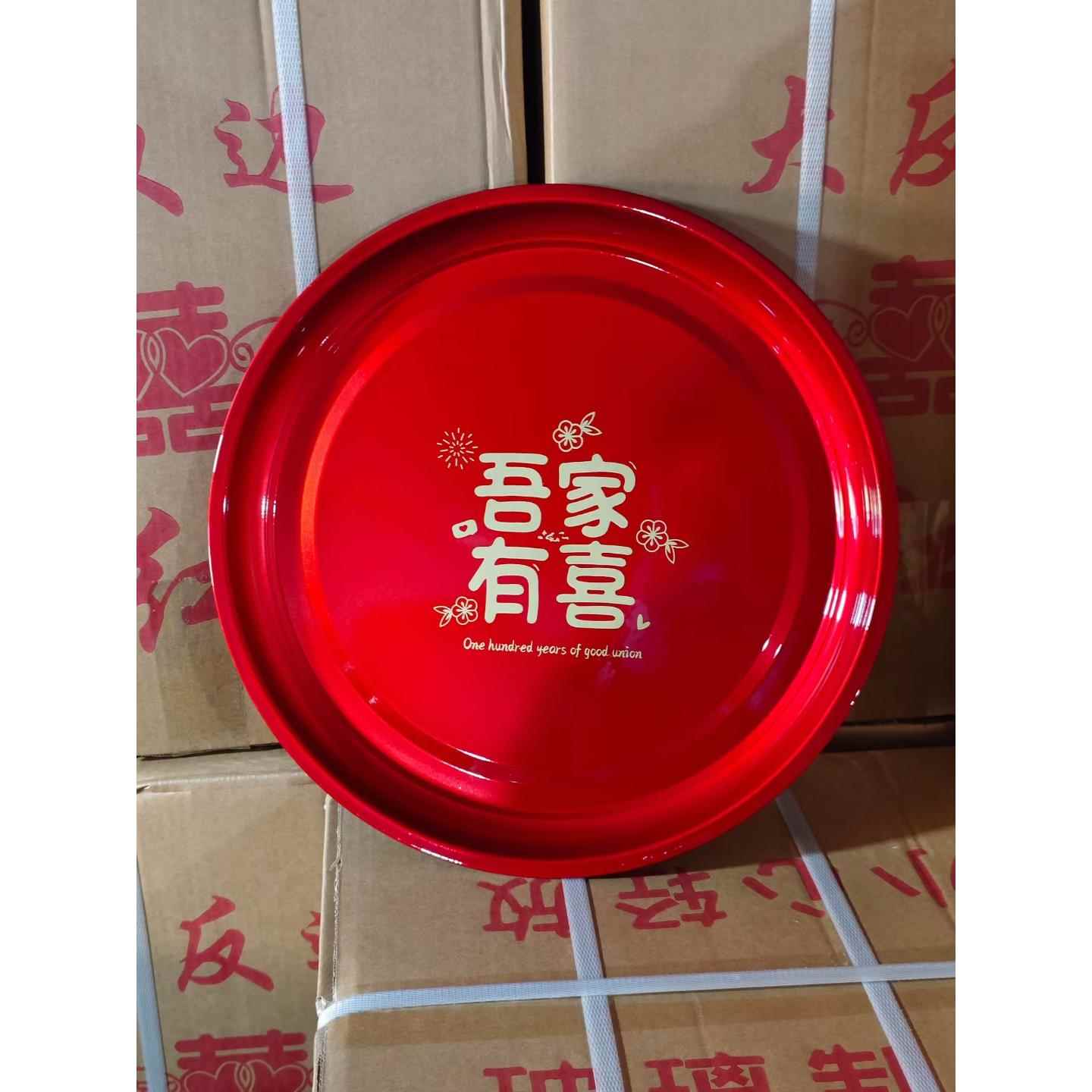 结婚果盘茶盘红色圆形不锈钢托盘新娘敬茶托盘糖果盘婚庆用品大全