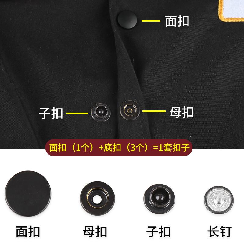 羽绒服扣子四合扣按压式