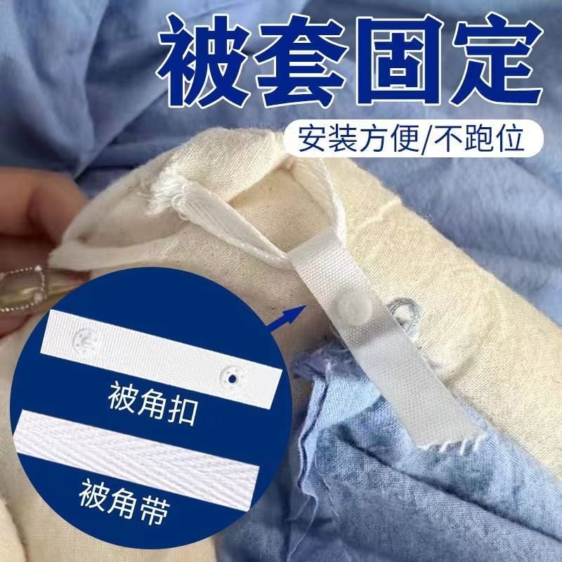 被子四角固定绳无针被套
