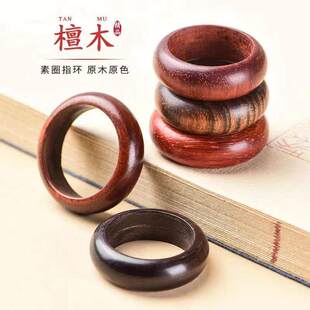 檀木戒指男女指环佛珠跑环配件黑檀紫檀绿檀酸枝花梨情侣对戒扳指