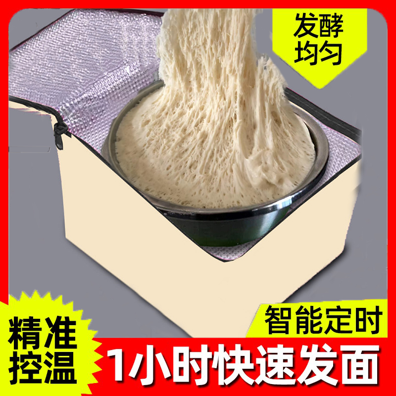 发面神器冬天家用冬季醒面恒温保温箱加热垫米酒酸奶发酵醒发箱子