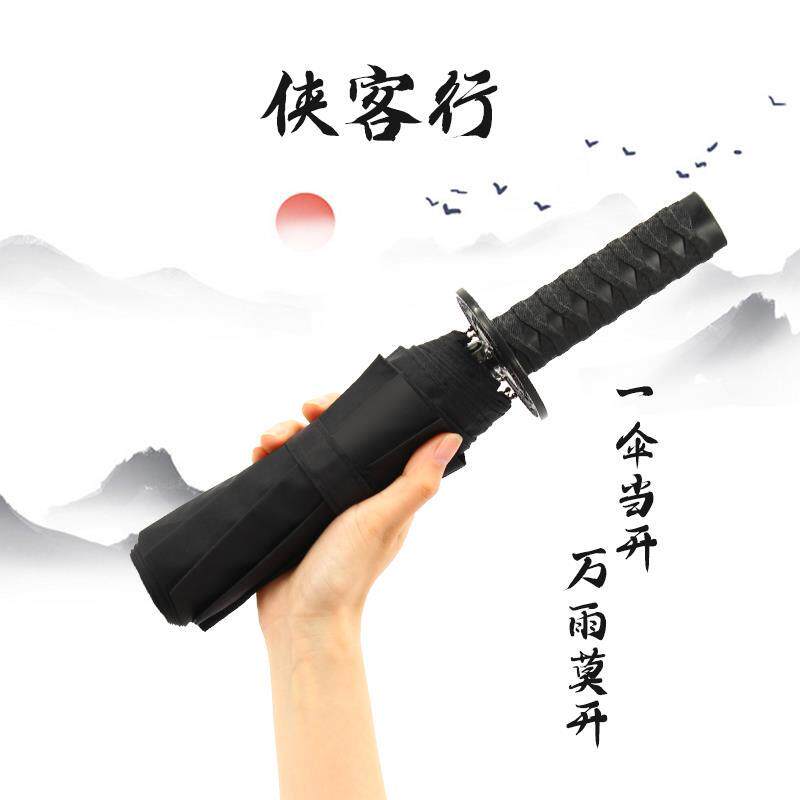 刀柄雨伞剑伞刀伞可拔出二次元日系武士伞直杆刀男大号自动抗风潮