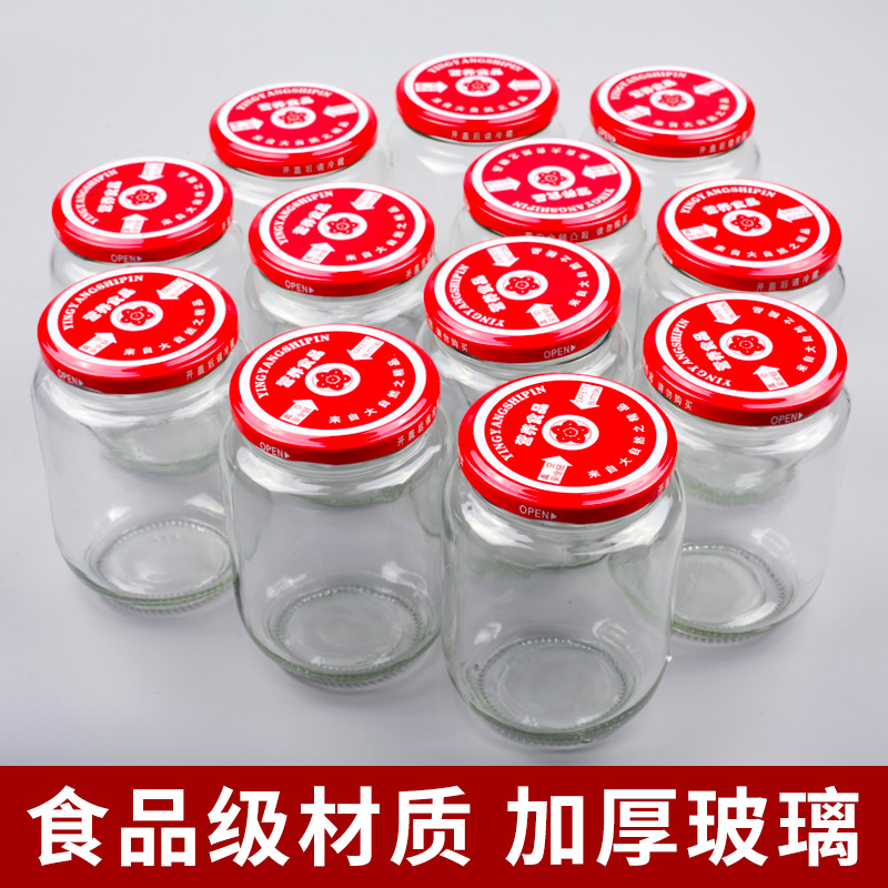 罐头瓶空瓶耐高温可蒸煮自制黄桃杨梅密封瓶做装西红柿酱玻璃罐子