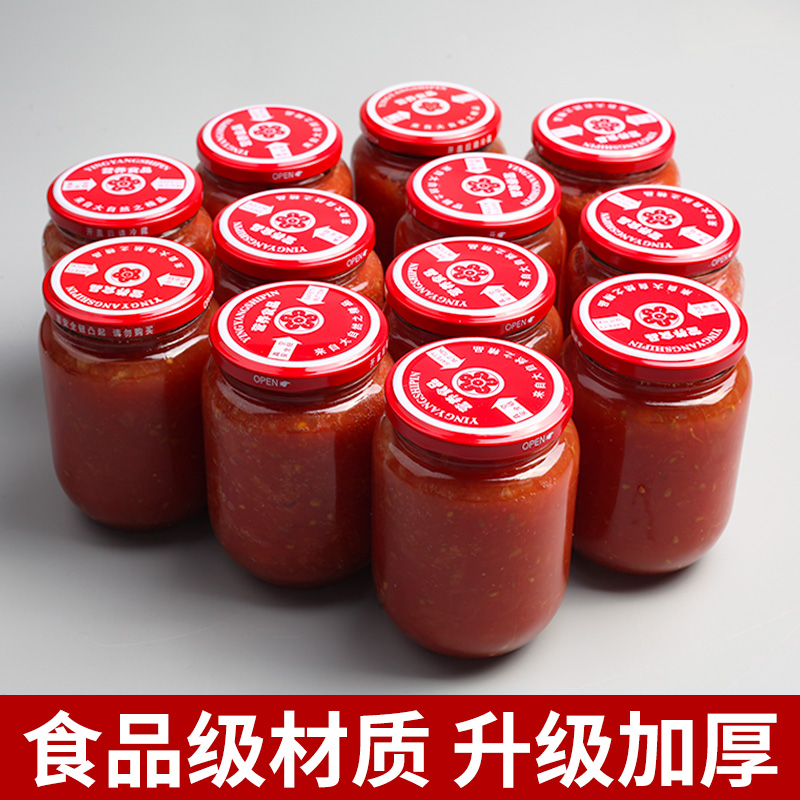 番茄酱瓶子食品级黄桃罐头瓶空瓶耐高温老式密封装番茄酱分装瓶