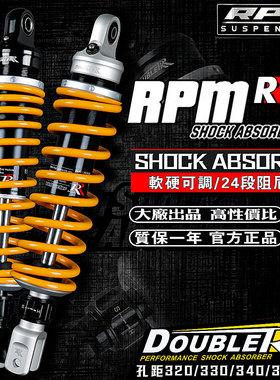RPM后减震NMAX155飞度4巡弋/NS150gx春风150SC升仕150X改装避震器