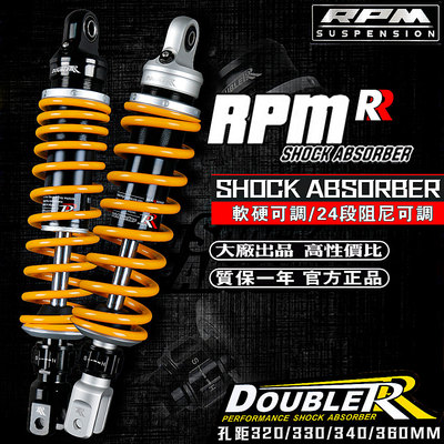 RPM后减震器150踏板摩托车改装