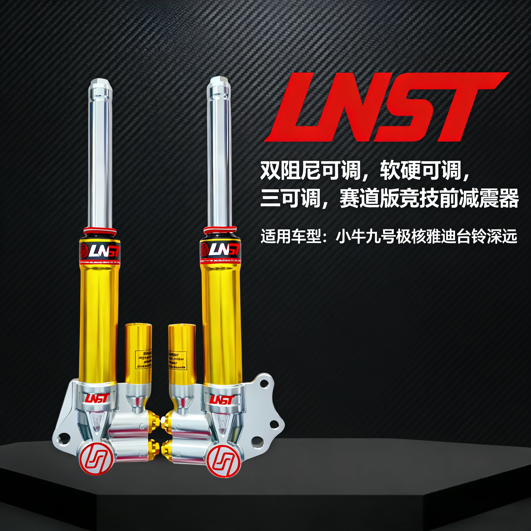 27芯前减震uqi+小牛U2九号N70C雅迪白鲨70S深远GT1电动车前避震器