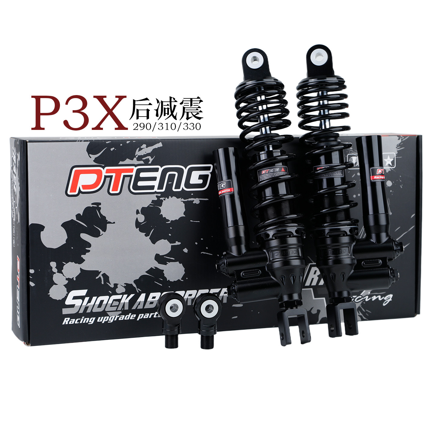 PTENG后减震小牛FX九号M5极核AE4