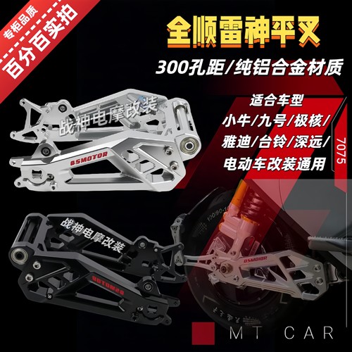 小牛NTpiay九号M95C/M85C/N70C